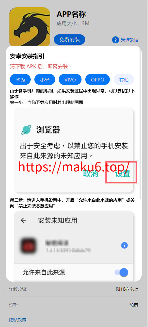 图片[3]-APP下载页源码 app分发落地页平台 苹果安卓二合一app下载系统(适用于彩票，菠菜，综合盘，交易所，抢单等H5页面的APP下载)-凡客源码