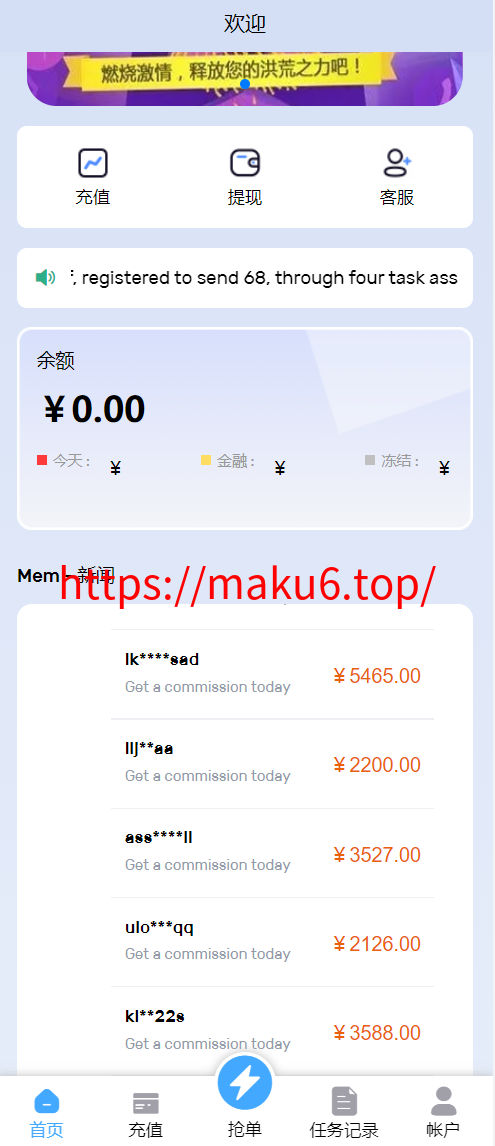 图片[1]-多语言亚马逊海外抢单刷单系统源码 订单自动匹配 支持分组 代理后台-凡客源码