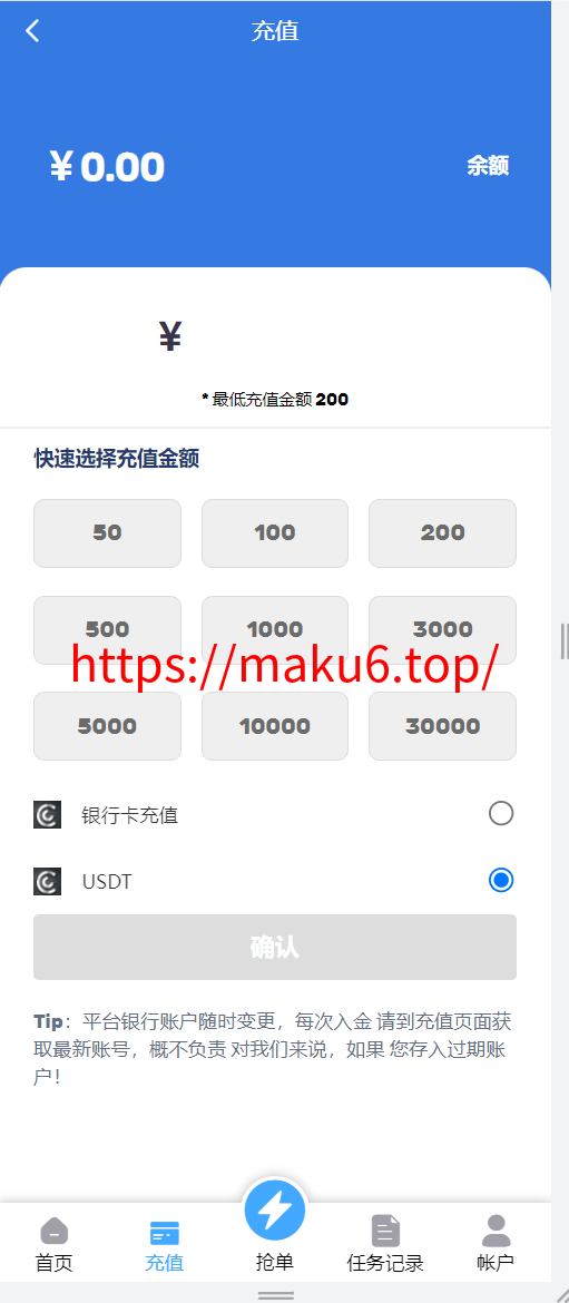 图片[2]-多语言亚马逊海外抢单刷单系统源码 订单自动匹配 支持分组 代理后台-凡客源码