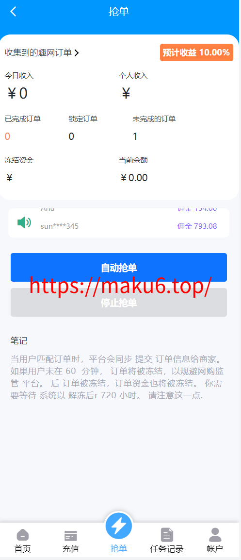 图片[3]-多语言亚马逊海外抢单刷单系统源码 订单自动匹配 支持分组 代理后台-凡客源码