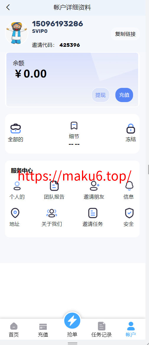图片[4]-多语言亚马逊海外抢单刷单系统源码 订单自动匹配 支持分组 代理后台-凡客源码