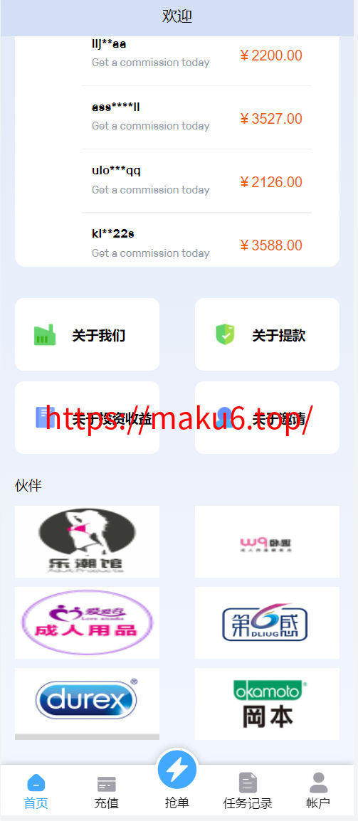 图片[5]-多语言亚马逊海外抢单刷单系统源码 订单自动匹配 支持分组 代理后台-凡客源码