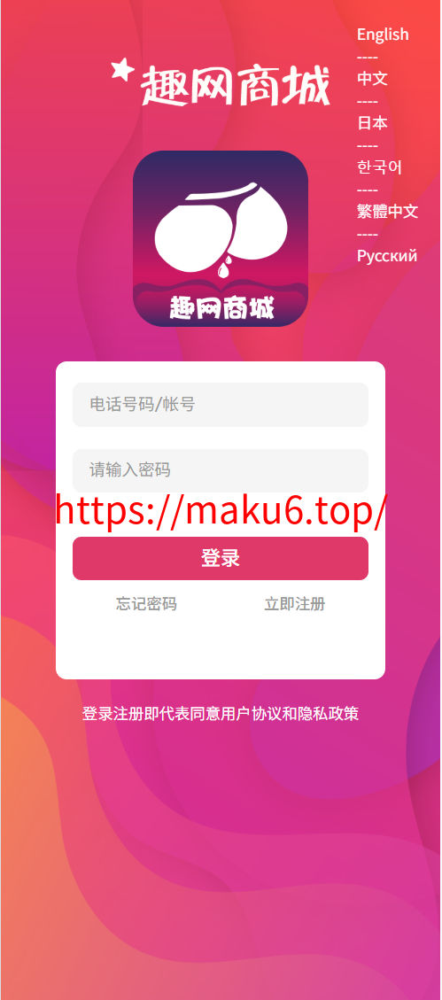 图片[6]-多语言亚马逊海外抢单刷单系统源码 订单自动匹配 支持分组 代理后台-凡客源码