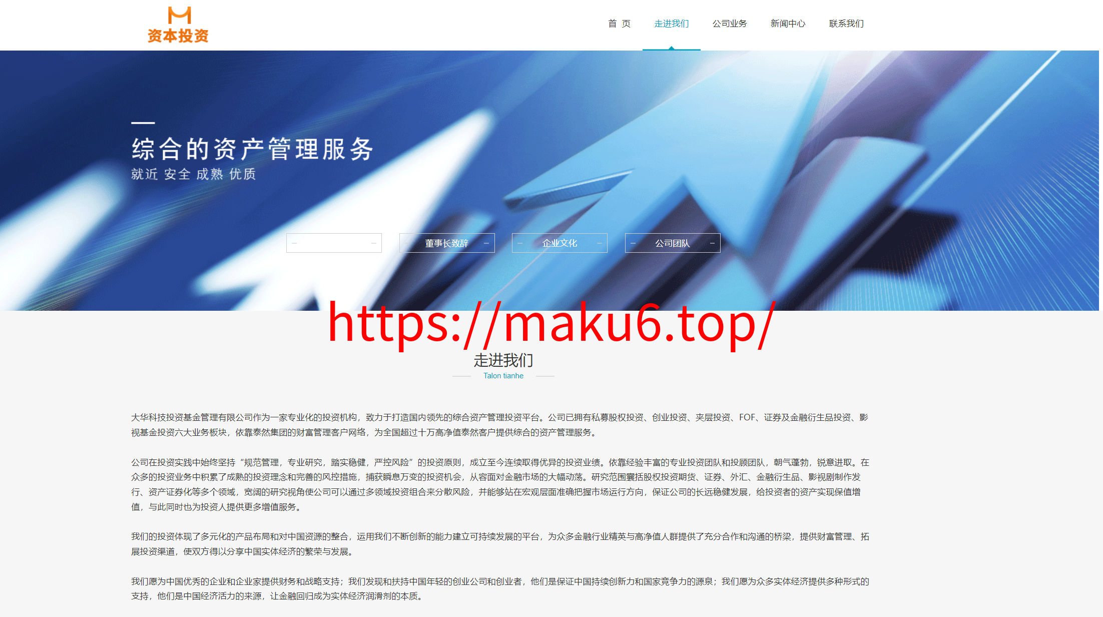 图片[5]-金融股权投资行业管理企业类网站pbootcms模板(自适应手机端)-凡客源码