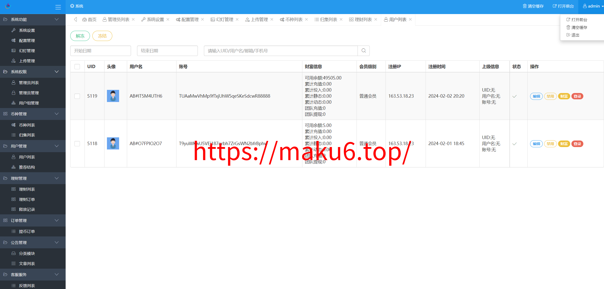 图片[10]-CCG 中英双语言矿机理财源码/dapp海外矿机投资理财/前端html后端PHP-凡客源码
