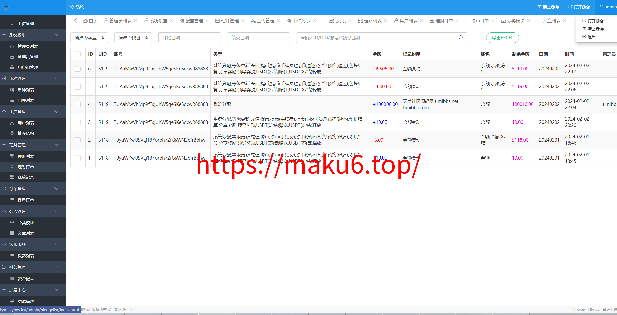图片[11]-CCG 中英双语言矿机理财源码/dapp海外矿机投资理财/前端html后端PHP-凡客源码