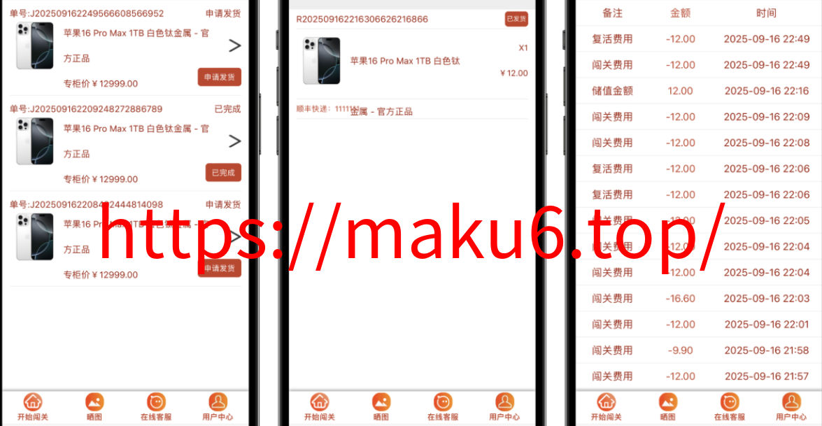 图片[1]-最新口红机商城源码、闯关、支持三级分销和三级代理、关卡-凡客源码