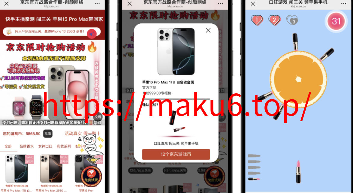 图片[3]-最新口红机商城源码、闯关、支持三级分销和三级代理、关卡-凡客源码