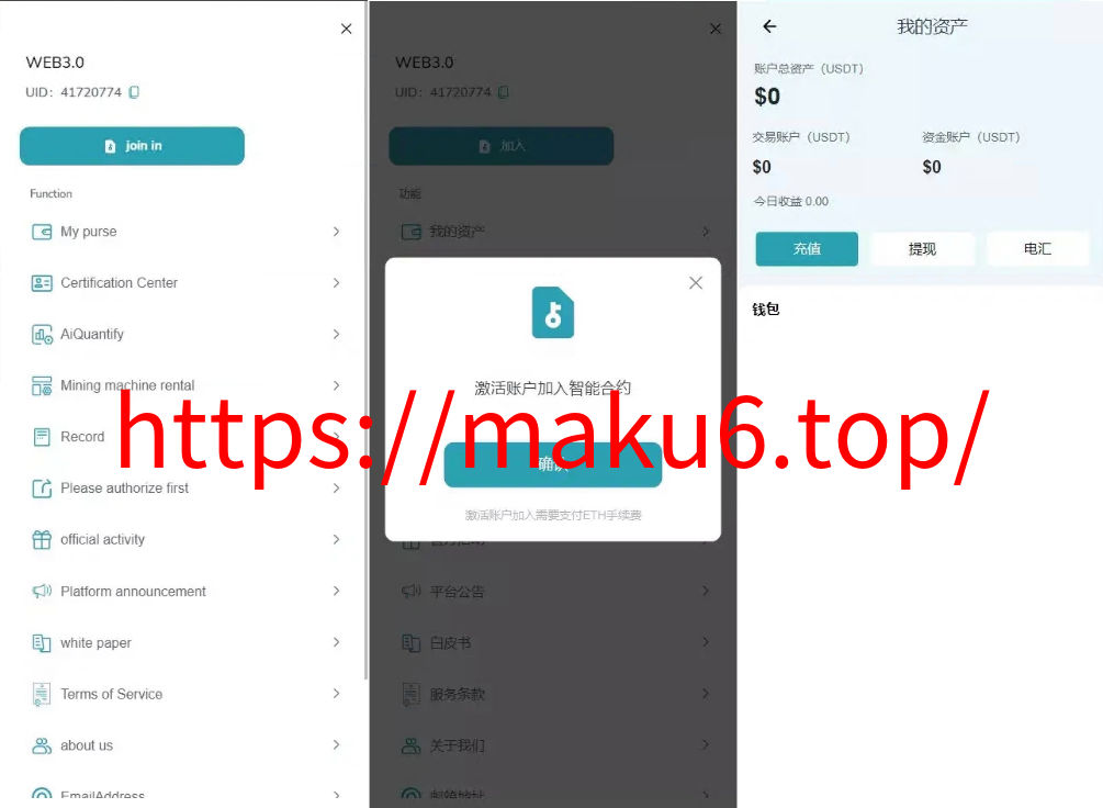 图片[2]-全新二开多语言DAPP源码/授权、ai量化、质押挖矿、defi贷款、秒合约、后台控制、虚拟币交易所源码、全开源运营级系统-凡客源码