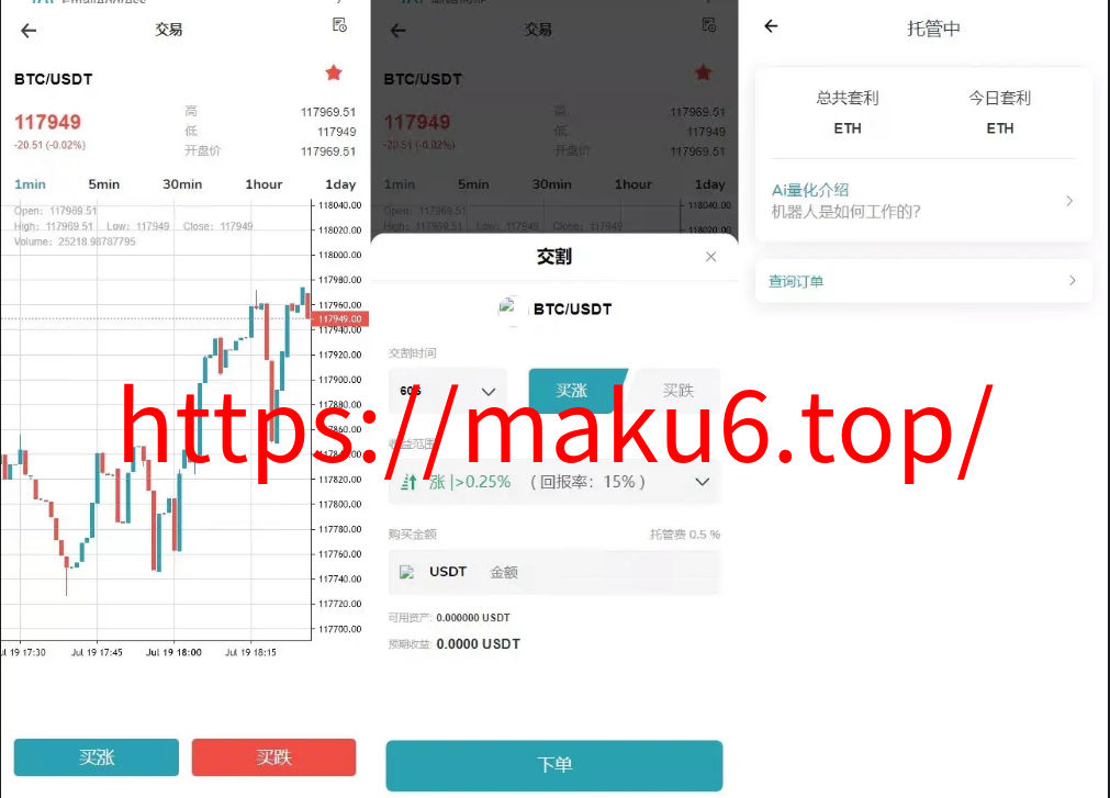图片[3]-全新二开多语言DAPP源码/授权、ai量化、质押挖矿、defi贷款、秒合约、后台控制、虚拟币交易所源码、全开源运营级系统-凡客源码