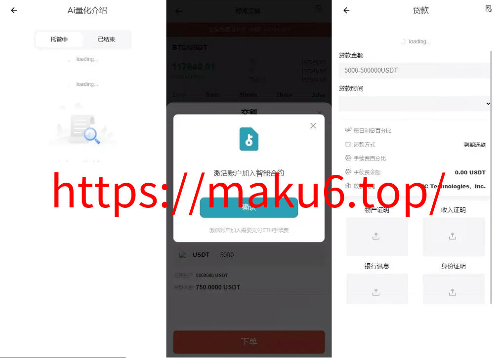 图片[4]-全新二开多语言DAPP源码/授权、ai量化、质押挖矿、defi贷款、秒合约、后台控制、虚拟币交易所源码、全开源运营级系统-凡客源码