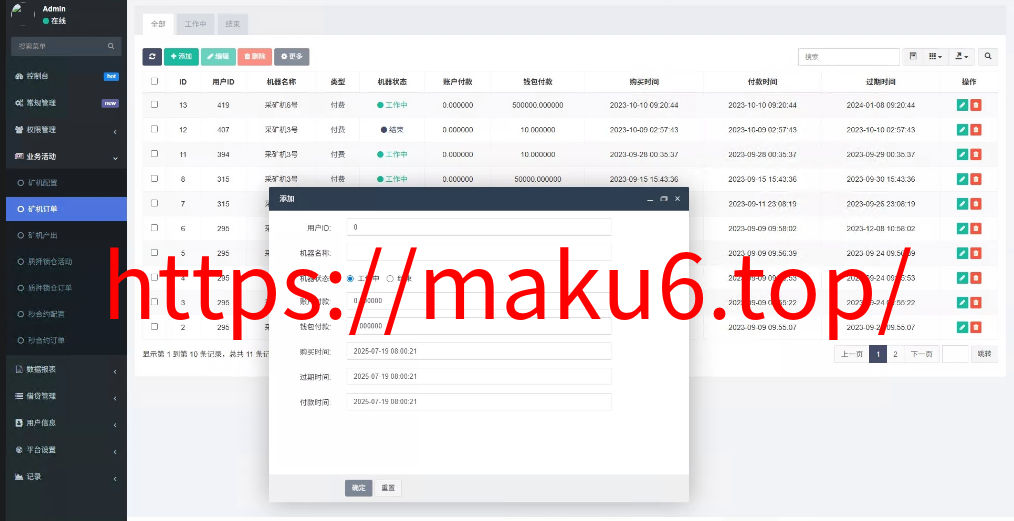 图片[11]-全新二开多语言DAPP源码/授权、ai量化、质押挖矿、defi贷款、秒合约、后台控制、虚拟币交易所源码、全开源运营级系统-凡客源码