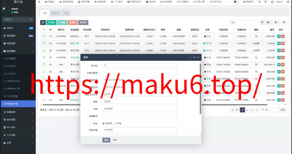 图片[12]-全新二开多语言DAPP源码/授权、ai量化、质押挖矿、defi贷款、秒合约、后台控制、虚拟币交易所源码、全开源运营级系统-凡客源码