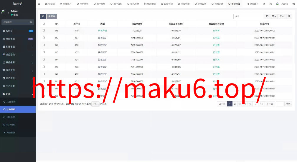 图片[14]-全新二开多语言DAPP源码/授权、ai量化、质押挖矿、defi贷款、秒合约、后台控制、虚拟币交易所源码、全开源运营级系统-凡客源码
