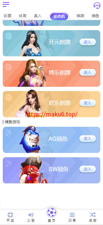 图片[5]-菠菜源码亚通二开修复版+余额宝生利、传统信用双玩法+独立代理端后台、采集修复、预留真人电子棋牌的接入-凡客源码
