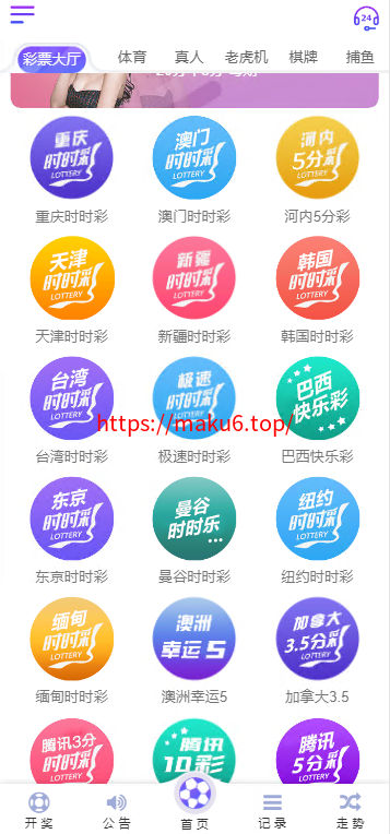 图片[6]-菠菜源码亚通二开修复版+余额宝生利、传统信用双玩法+独立代理端后台、采集修复、预留真人电子棋牌的接入-凡客源码