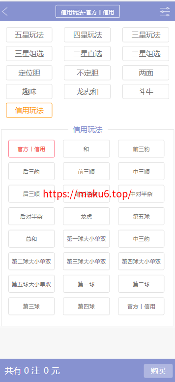 图片[9]-菠菜源码亚通二开修复版+余额宝生利、传统信用双玩法+独立代理端后台、采集修复、预留真人电子棋牌的接入-凡客源码