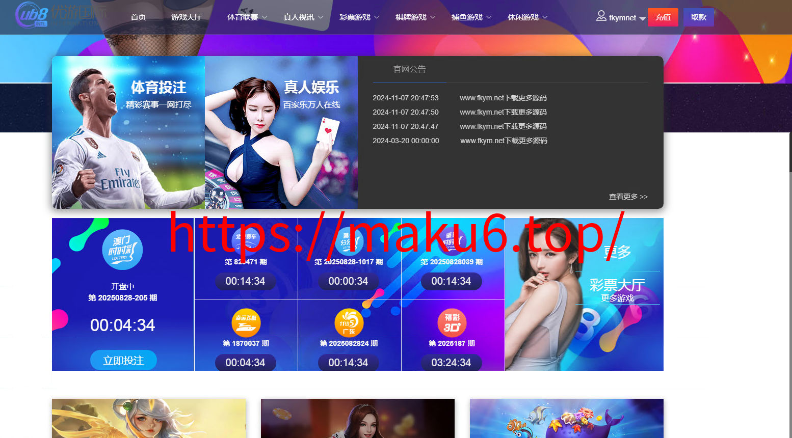 图片[14]-菠菜源码亚通二开修复版+余额宝生利、传统信用双玩法+独立代理端后台、采集修复、预留真人电子棋牌的接入-凡客源码