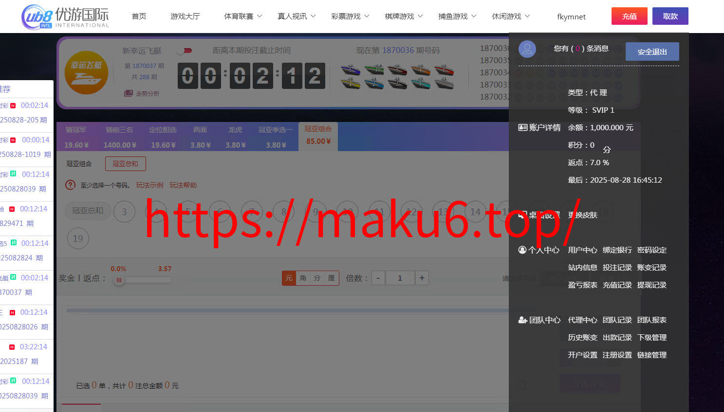 图片[22]-菠菜源码亚通二开修复版+余额宝生利、传统信用双玩法+独立代理端后台、采集修复、预留真人电子棋牌的接入-凡客源码
