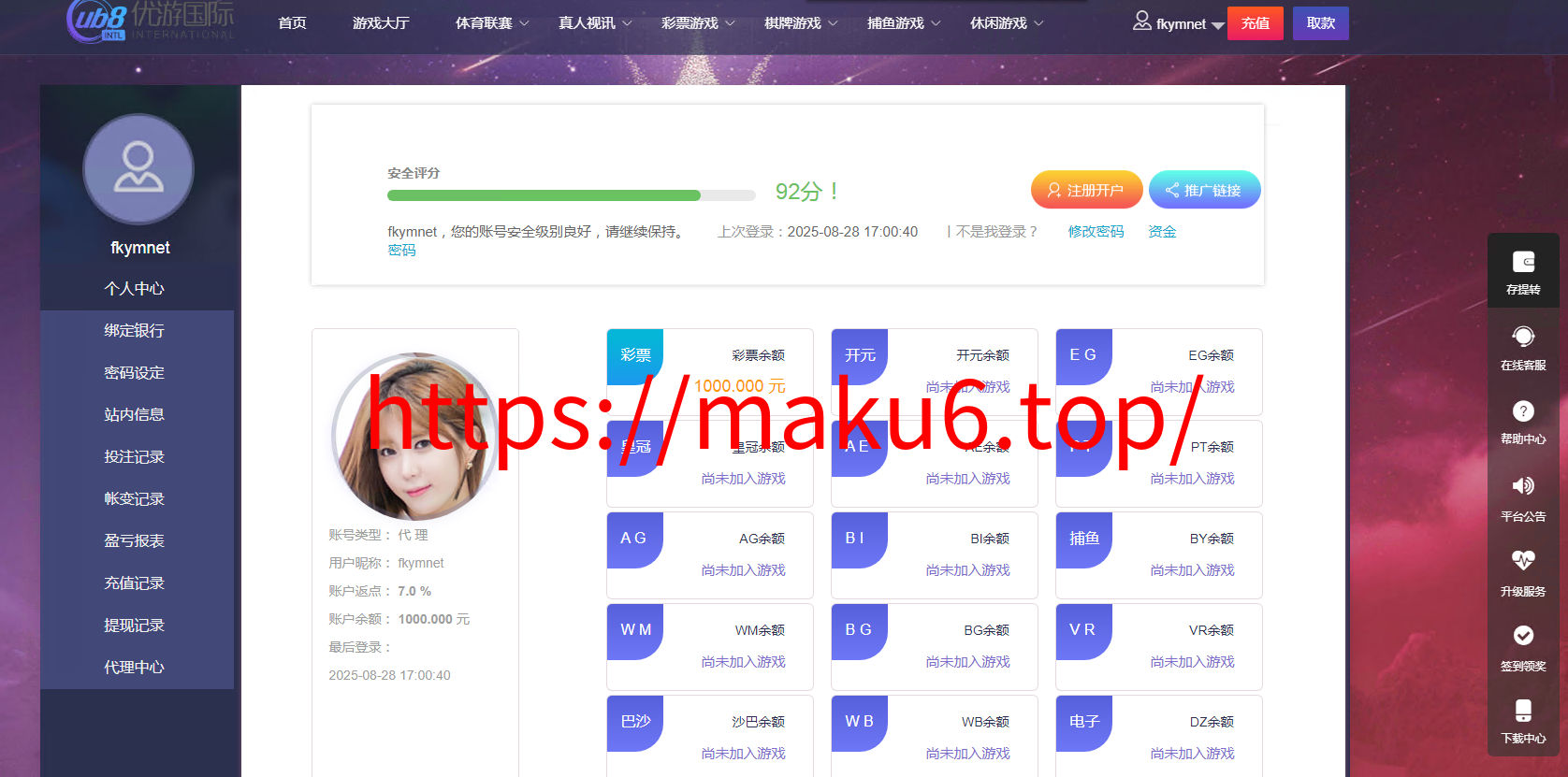 图片[24]-菠菜源码亚通二开修复版+余额宝生利、传统信用双玩法+独立代理端后台、采集修复、预留真人电子棋牌的接入-凡客源码