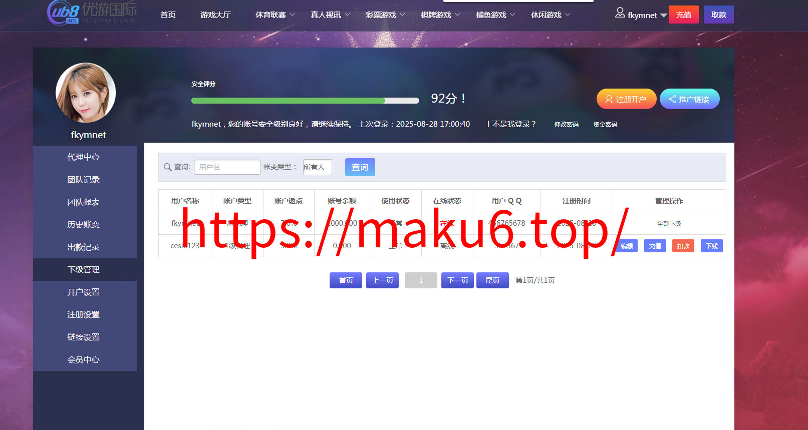 图片[25]-菠菜源码亚通二开修复版+余额宝生利、传统信用双玩法+独立代理端后台、采集修复、预留真人电子棋牌的接入-凡客源码