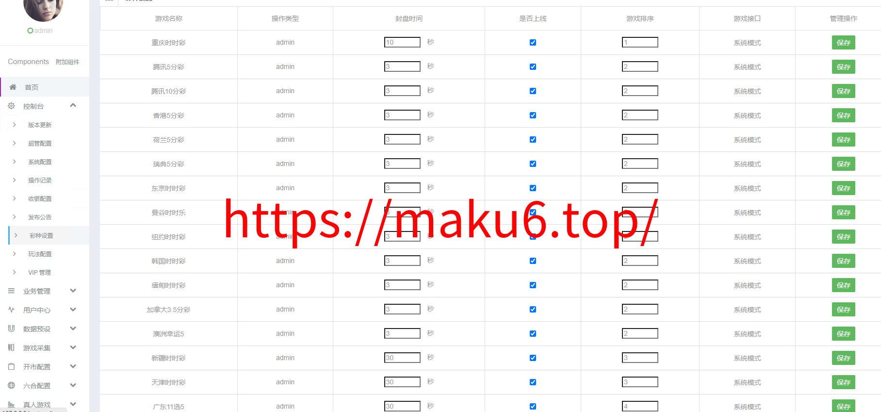 图片[29]-菠菜源码亚通二开修复版+余额宝生利、传统信用双玩法+独立代理端后台、采集修复、预留真人电子棋牌的接入-凡客源码