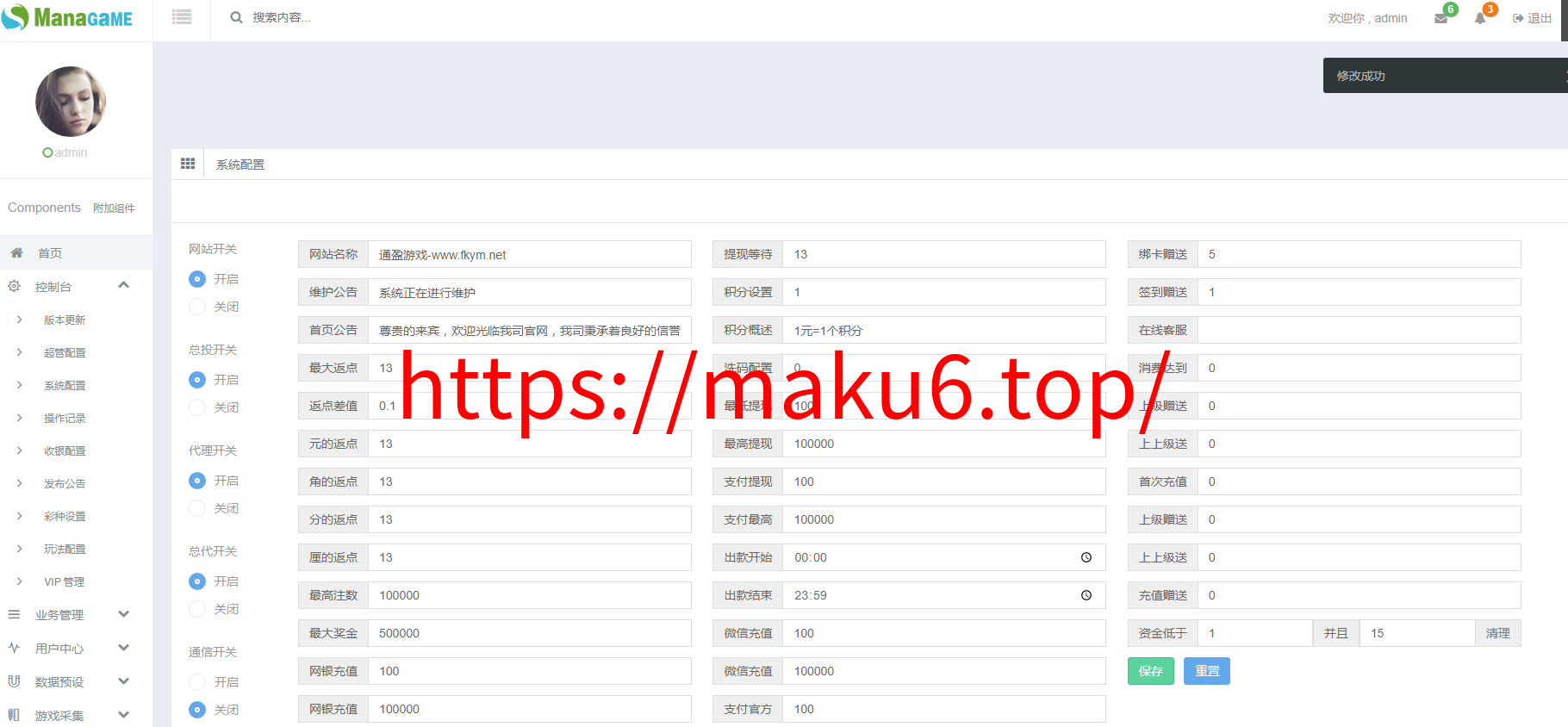 图片[30]-菠菜源码亚通二开修复版+余额宝生利、传统信用双玩法+独立代理端后台、采集修复、预留真人电子棋牌的接入-凡客源码