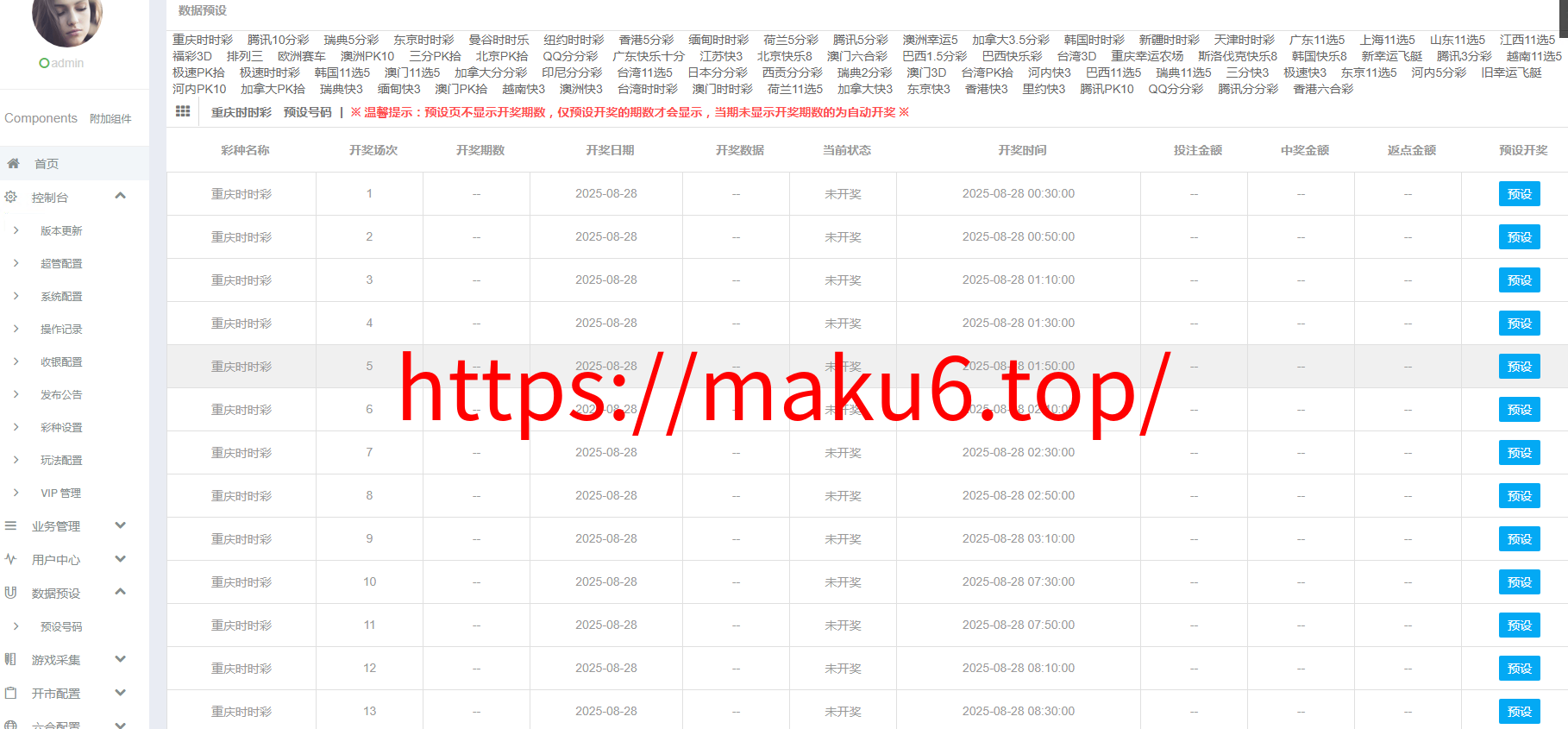 图片[31]-菠菜源码亚通二开修复版+余额宝生利、传统信用双玩法+独立代理端后台、采集修复、预留真人电子棋牌的接入-凡客源码