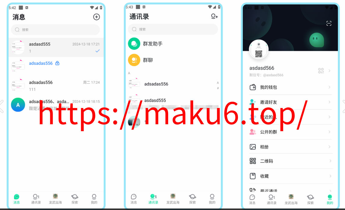 图片[1]-TG默往/IM即时通讯/高并发秒吞吐/新版社交系统/高并发承载量/IM即时通讯APP/新版稳定/-凡客源码
