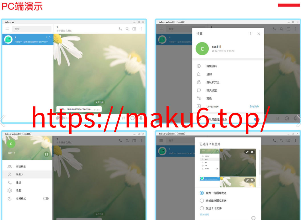 图片[2]-TG默往/IM即时通讯/高并发秒吞吐/新版社交系统/高并发承载量/IM即时通讯APP/新版稳定/-凡客源码