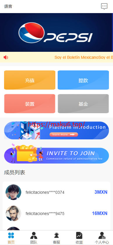 图片[3]-十语言共享投资理财系统/十多语言投资理财源码/三级分销推广-凡客源码