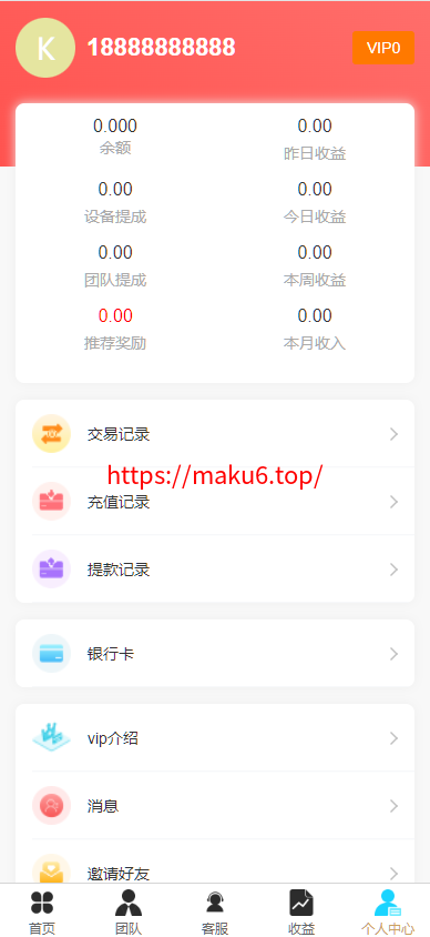图片[4]-十语言共享投资理财系统/十多语言投资理财源码/三级分销推广-凡客源码