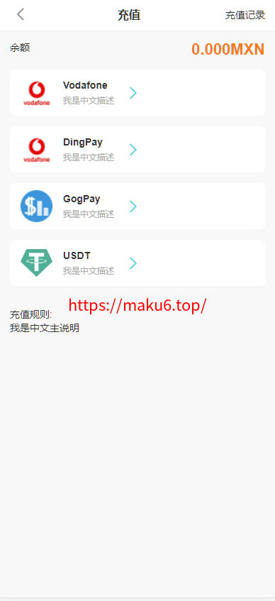 图片[7]-十语言共享投资理财系统/十多语言投资理财源码/三级分销推广-凡客源码