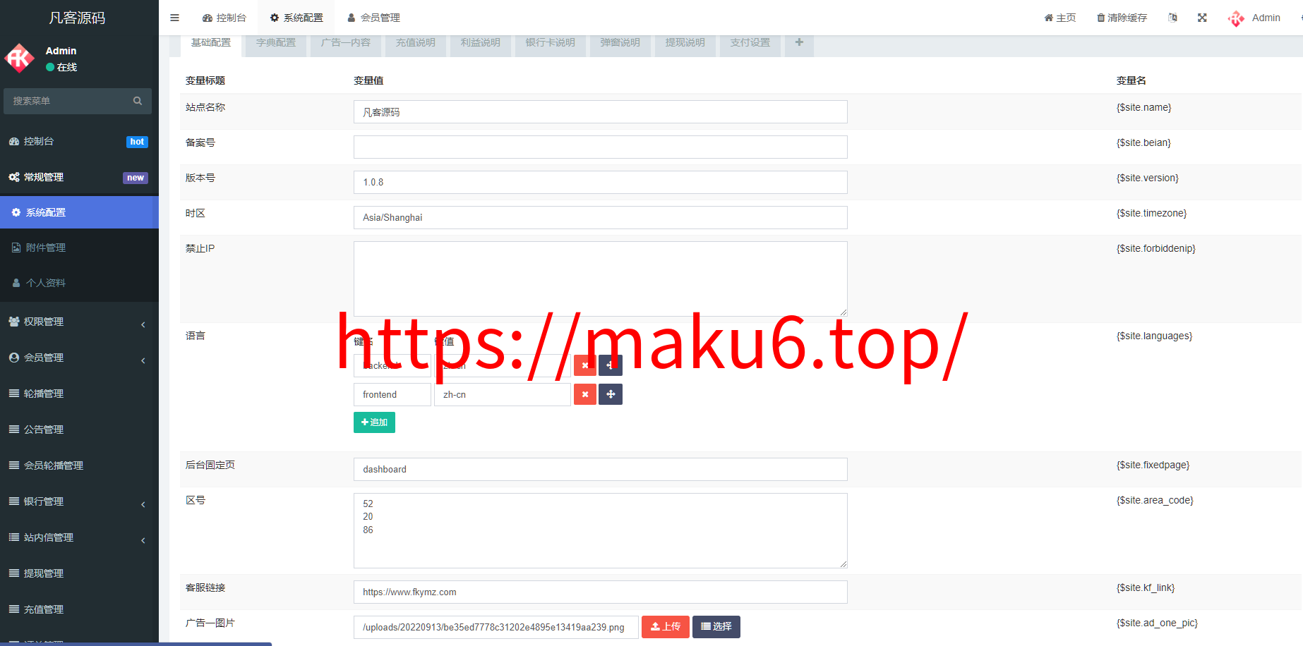 图片[9]-十语言共享投资理财系统/十多语言投资理财源码/三级分销推广-凡客源码