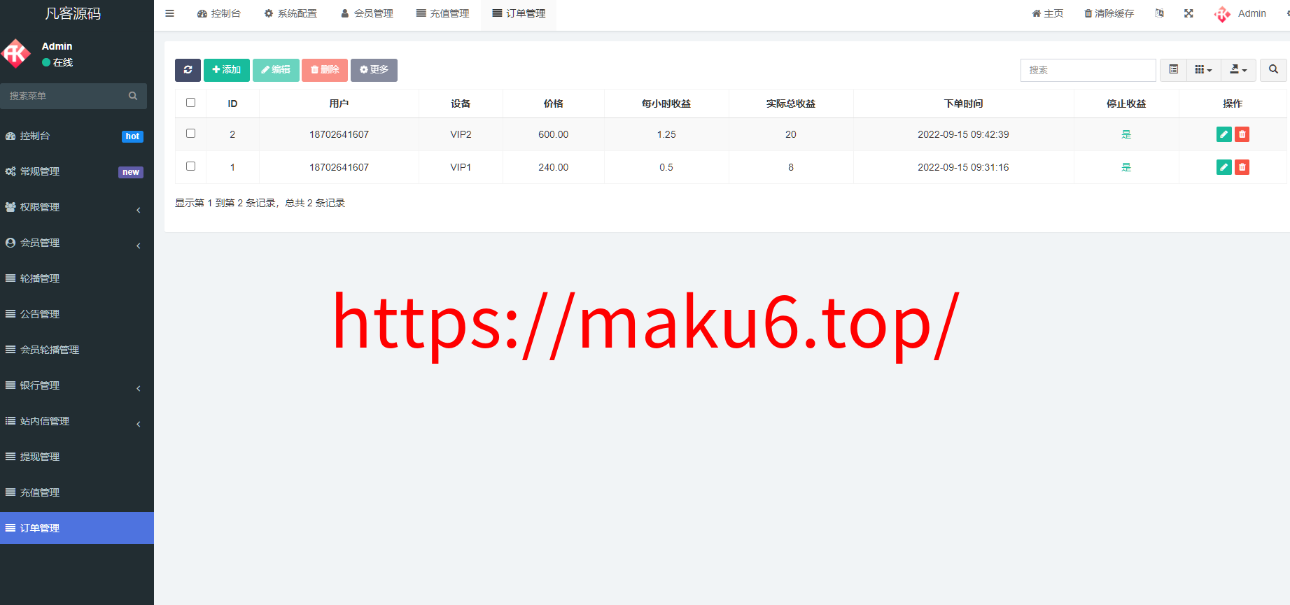 图片[12]-十语言共享投资理财系统/十多语言投资理财源码/三级分销推广-凡客源码