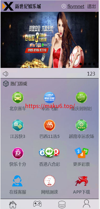 图片[1]-天恒系统，彩票娱乐菠菜源码+番滩玩法+棋牌+龙虎+采集修复系统彩-凡客源码