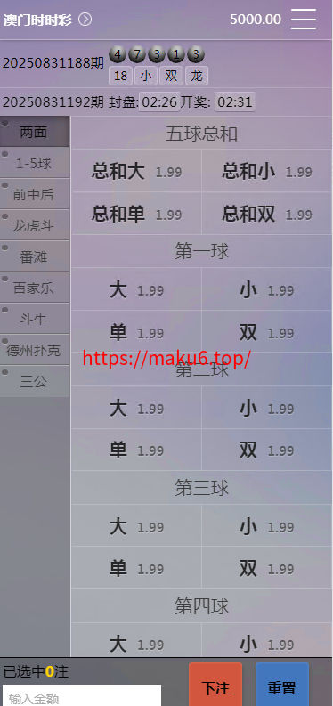 图片[2]-天恒系统，彩票娱乐菠菜源码+番滩玩法+棋牌+龙虎+采集修复系统彩-凡客源码