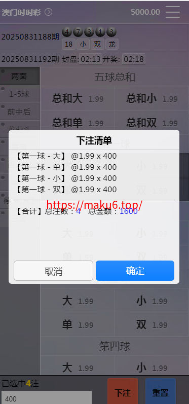图片[3]-天恒系统，彩票娱乐菠菜源码+番滩玩法+棋牌+龙虎+采集修复系统彩-凡客源码