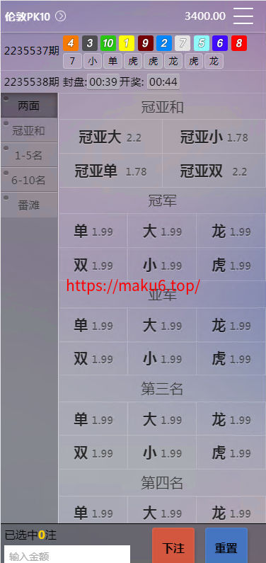 图片[4]-天恒系统，彩票娱乐菠菜源码+番滩玩法+棋牌+龙虎+采集修复系统彩-凡客源码