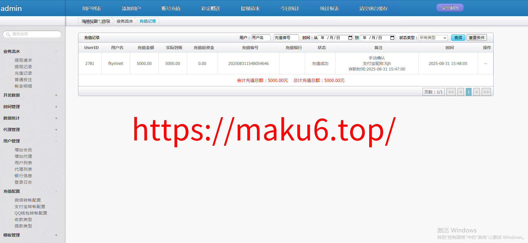 图片[17]-天恒系统，彩票娱乐菠菜源码+番滩玩法+棋牌+龙虎+采集修复系统彩-凡客源码