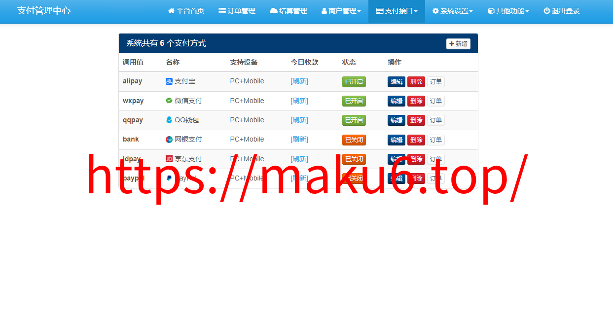 图片[3]-新版易支付系统-无加密开源版本（超多支付插件支持SUDT）-凡客源码