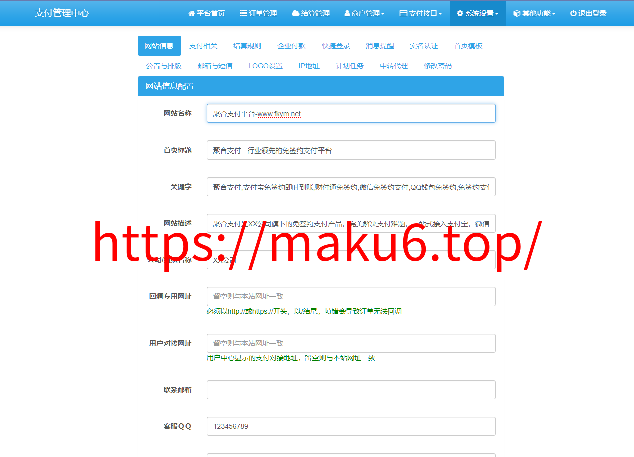 图片[4]-新版易支付系统-无加密开源版本（超多支付插件支持SUDT）-凡客源码