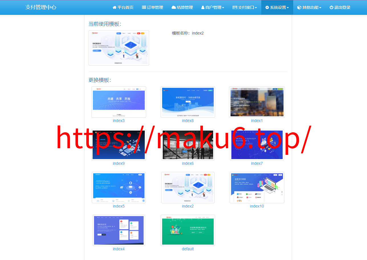 图片[5]-新版易支付系统-无加密开源版本（超多支付插件支持SUDT）-凡客源码
