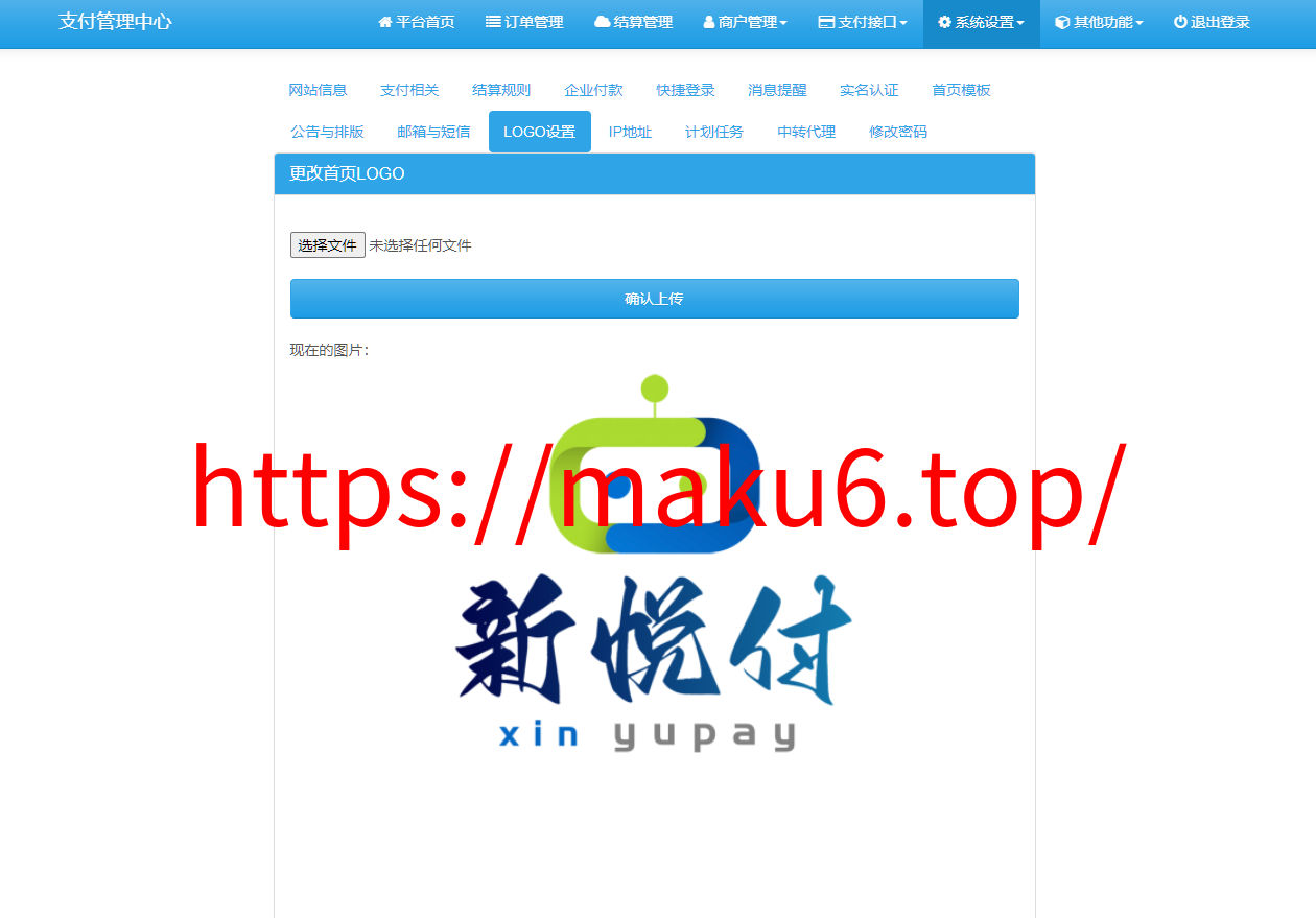 图片[6]-新版易支付系统-无加密开源版本（超多支付插件支持SUDT）-凡客源码
