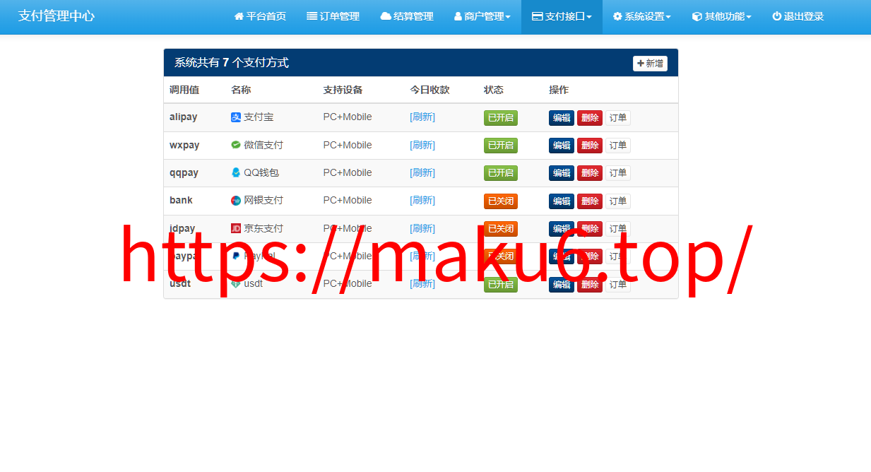 图片[7]-新版易支付系统-无加密开源版本（超多支付插件支持SUDT）-凡客源码