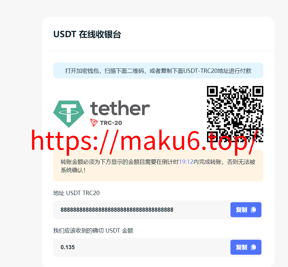 图片[10]-新版易支付系统-无加密开源版本（超多支付插件支持SUDT）-凡客源码