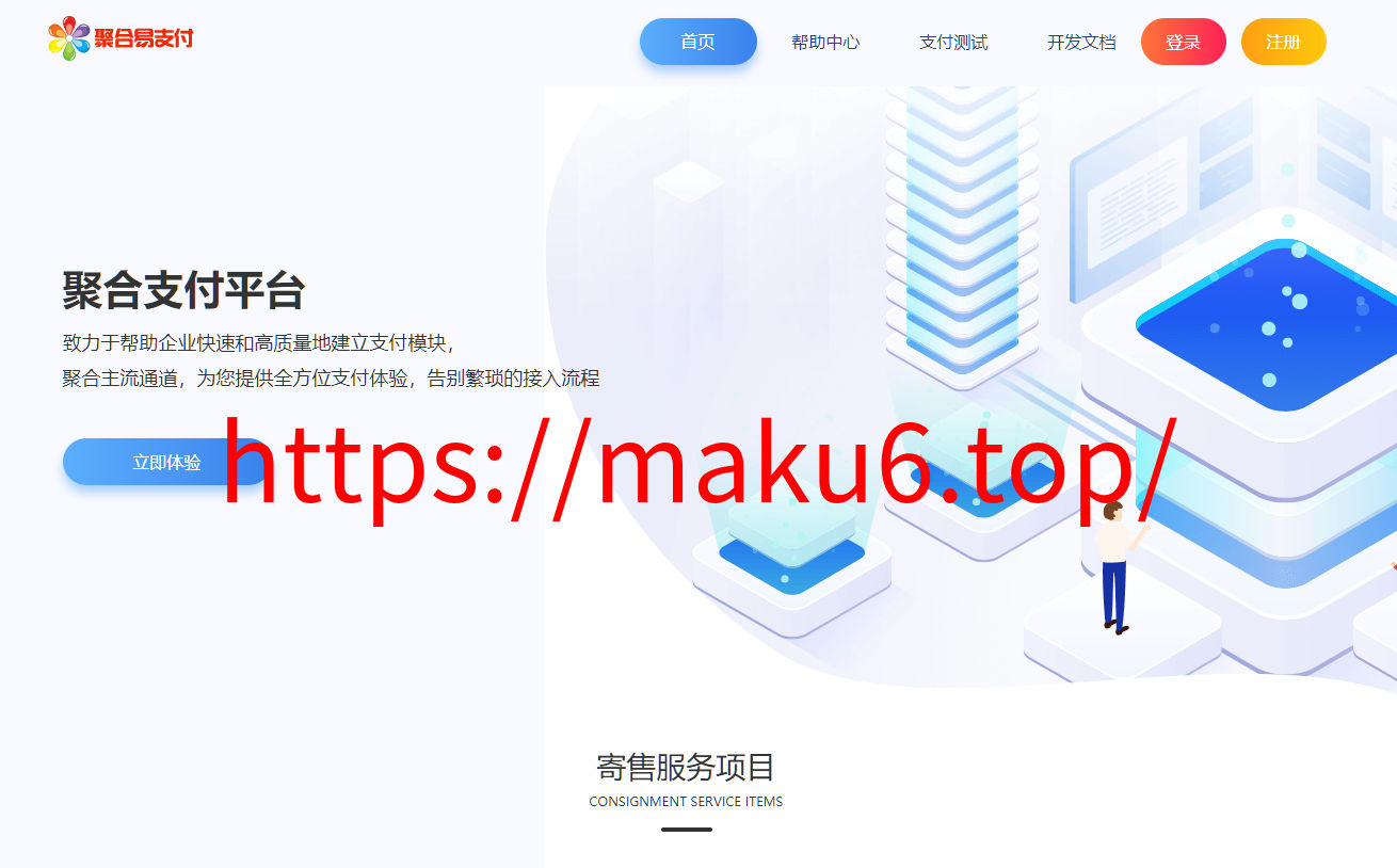 图片[11]-新版易支付系统-无加密开源版本（超多支付插件支持SUDT）-凡客源码