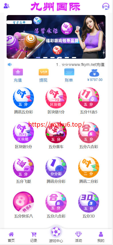 图片[1]-2024大富二次开发，九州国际，全新后台，采种修复，支付口令，USDT-凡客源码