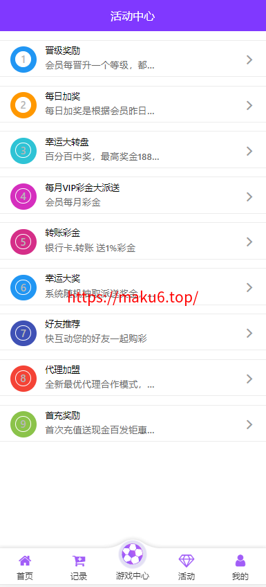 图片[3]-2024大富二次开发，九州国际，全新后台，采种修复，支付口令，USDT-凡客源码