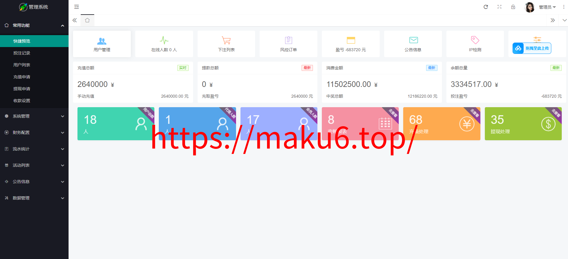图片[6]-2024大富二次开发，九州国际，全新后台，采种修复，支付口令，USDT-凡客源码